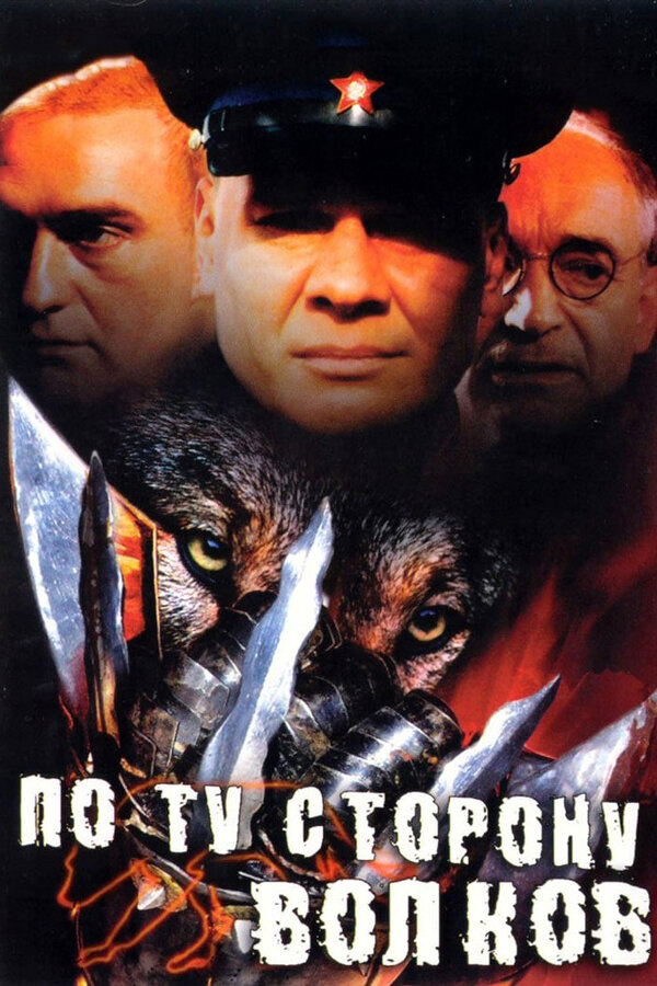 Постер сериала